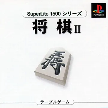 SuperLite 1500 Series - Shougi II (JP) box cover front